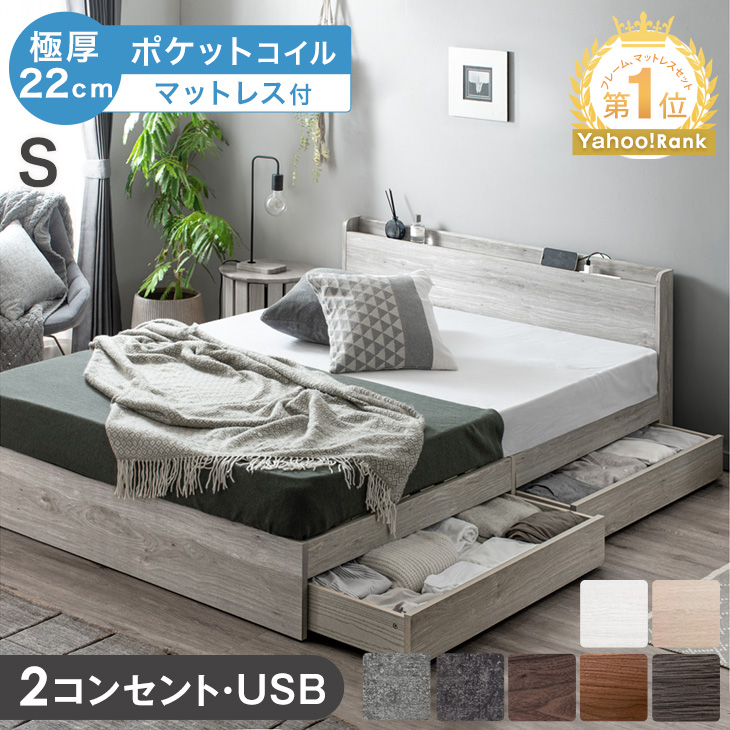 タンスのゲン 8日+5% ベッド マットレス付き 極厚22cm ポケットコイル