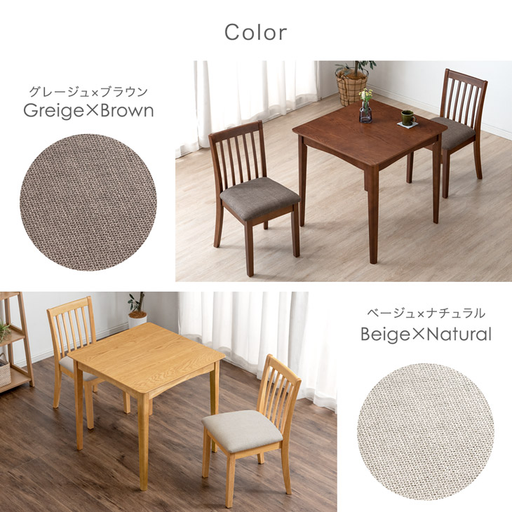 タンスのゲン ダイニングテーブルセット 2人 ダイニングセット 2人用