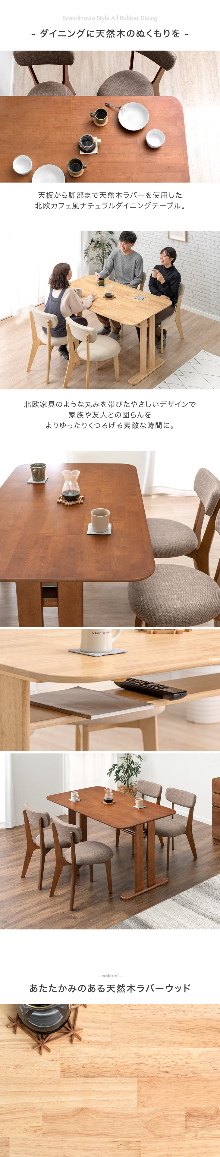 タンスのゲン 8日+5% ダイニングテーブル 4人 長方形 135cm 80cm 単品