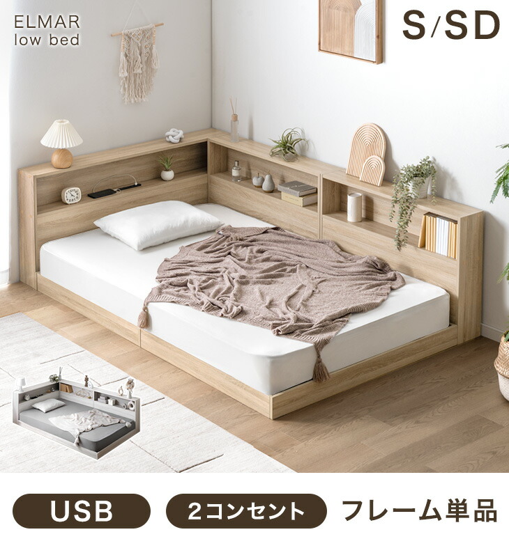 タンスのゲン 8日+5% ベッド シングル 収納 すのこ 宮 ベッドフレーム