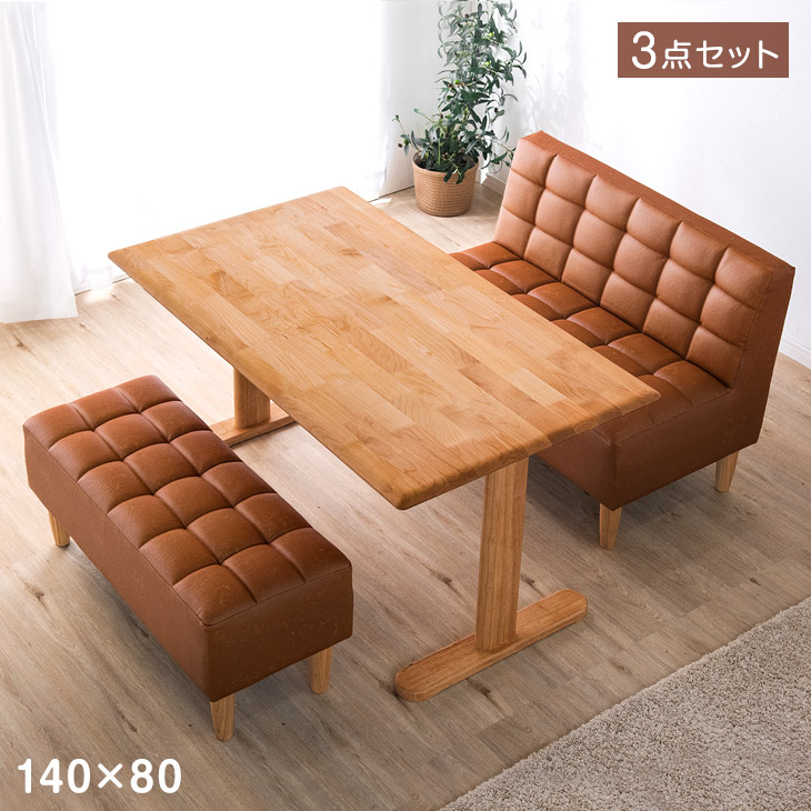 タンスのゲン ダイニングテーブルセット 4人 3点セット ソファ