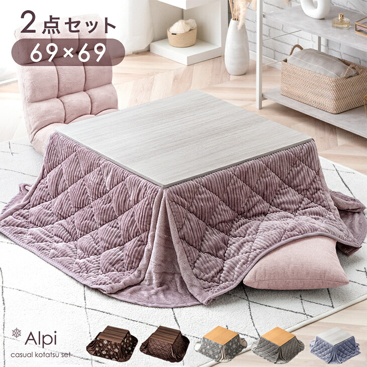タンスのゲン こたつ 正方形 こたつセット 一人用 こたつテーブル