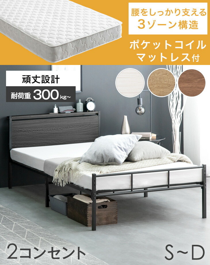 タンスのゲン ダブルベッド マットレス付き パイプベッド ダブル 宮