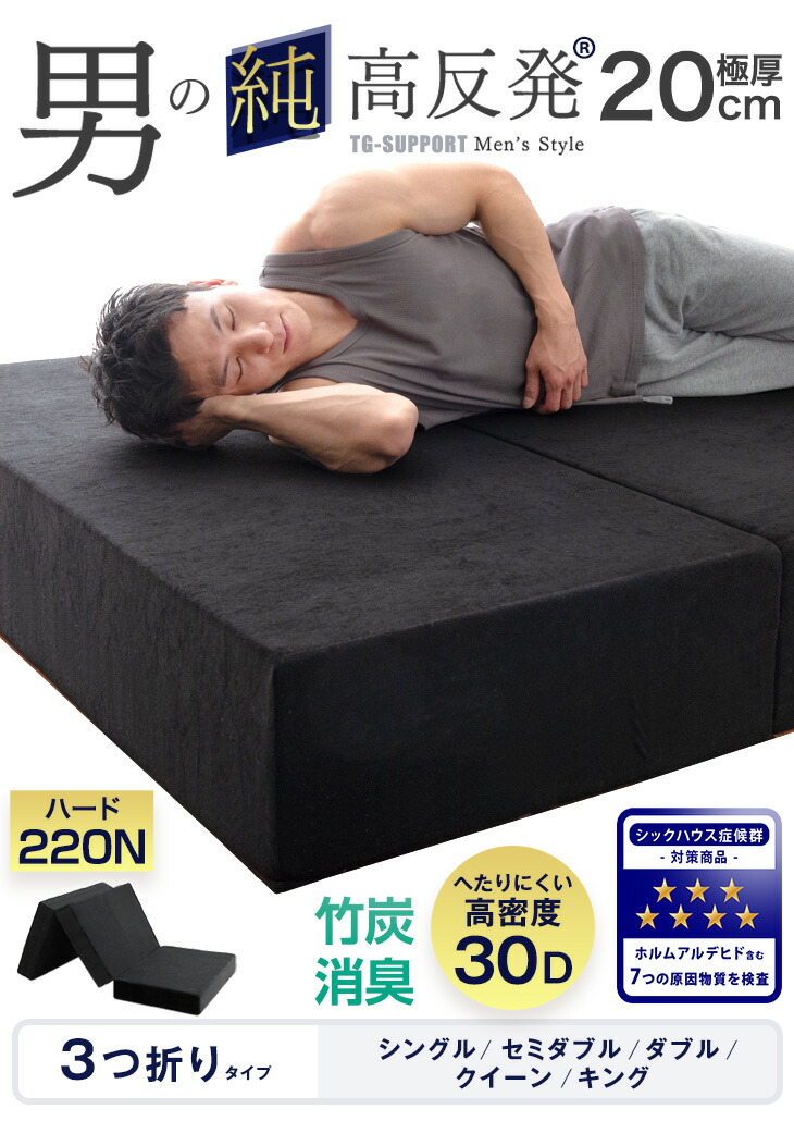 タンスのゲン 8日+5% マットレス セミダブル 三つ折り 竹炭入り 消臭
