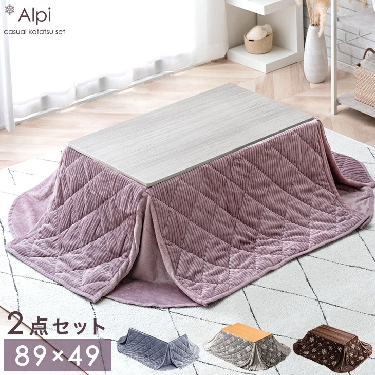 タンスのゲン こたつ 長方形 こたつセット おしゃれ こたつテーブル