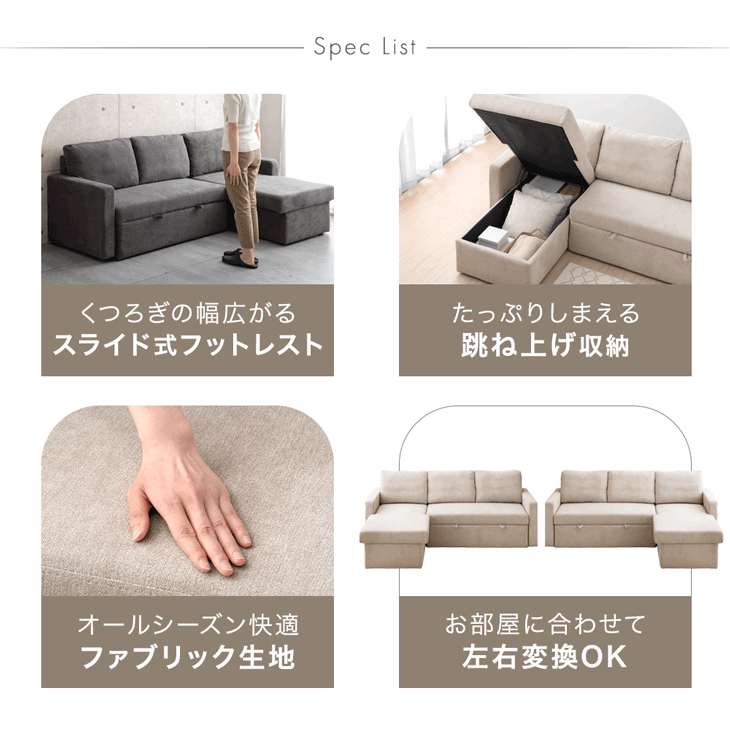 タンスのゲン 8日+5% ソファー ソファーベッド 収納付き ソファ L字 3