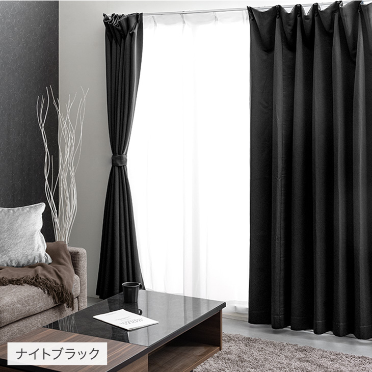 タンスのゲン 8日+5% カーテン 遮光 4枚セット 幅100 丈185 1級 2級