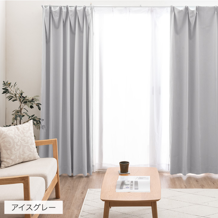 タンスのゲン 8日+5% カーテン 遮光 4枚セット 幅100 丈185 1級 2級