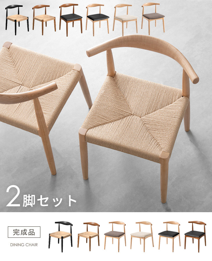 タンスのゲン 8日+5% ダイニングチェア 2脚 おしゃれ セット 完成品 2