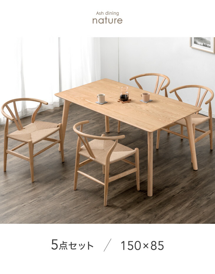 タンスのゲン 8日+5% ダイニングテーブルセット 4人掛け 5点セット