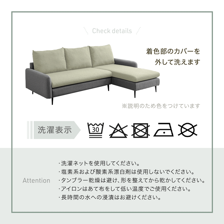 タンスのゲン 【商品番号：82500109専用】 洗い替えカバー 単品 ソファ