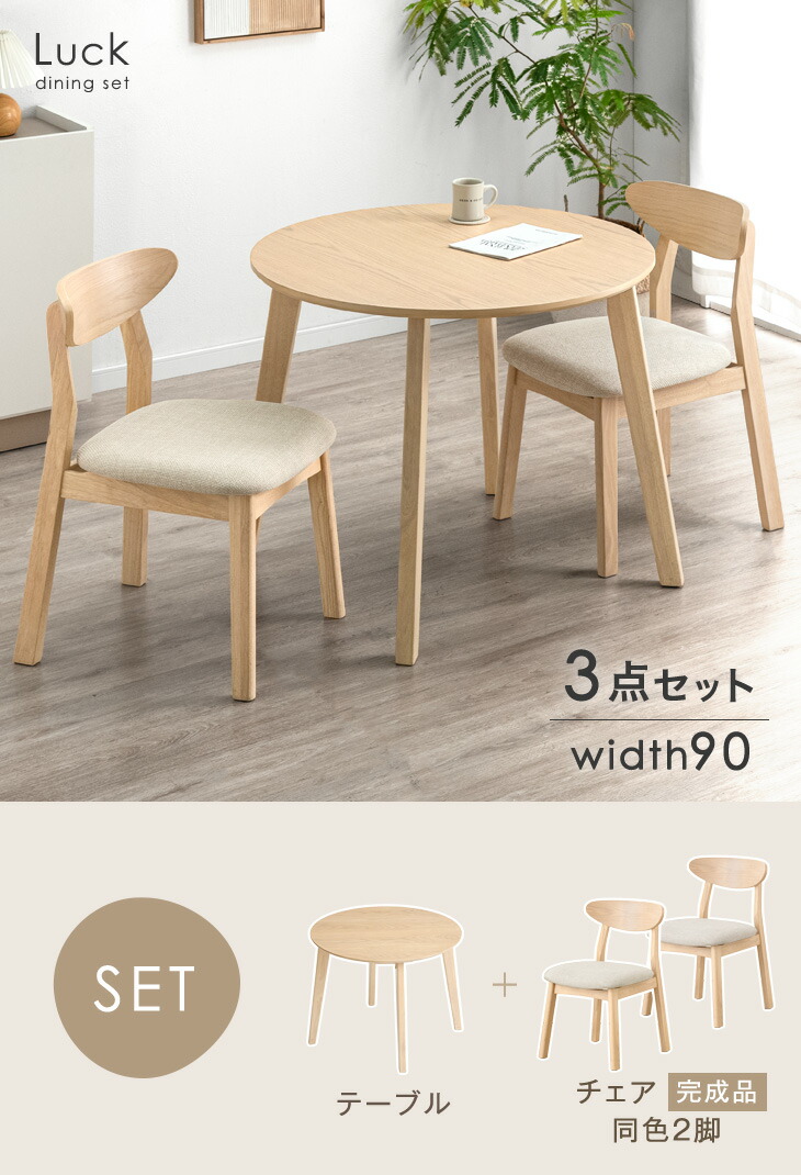 タンスのゲン 8日+5% ダイニングテーブルセット 2人 丸 おしゃれ 幅90