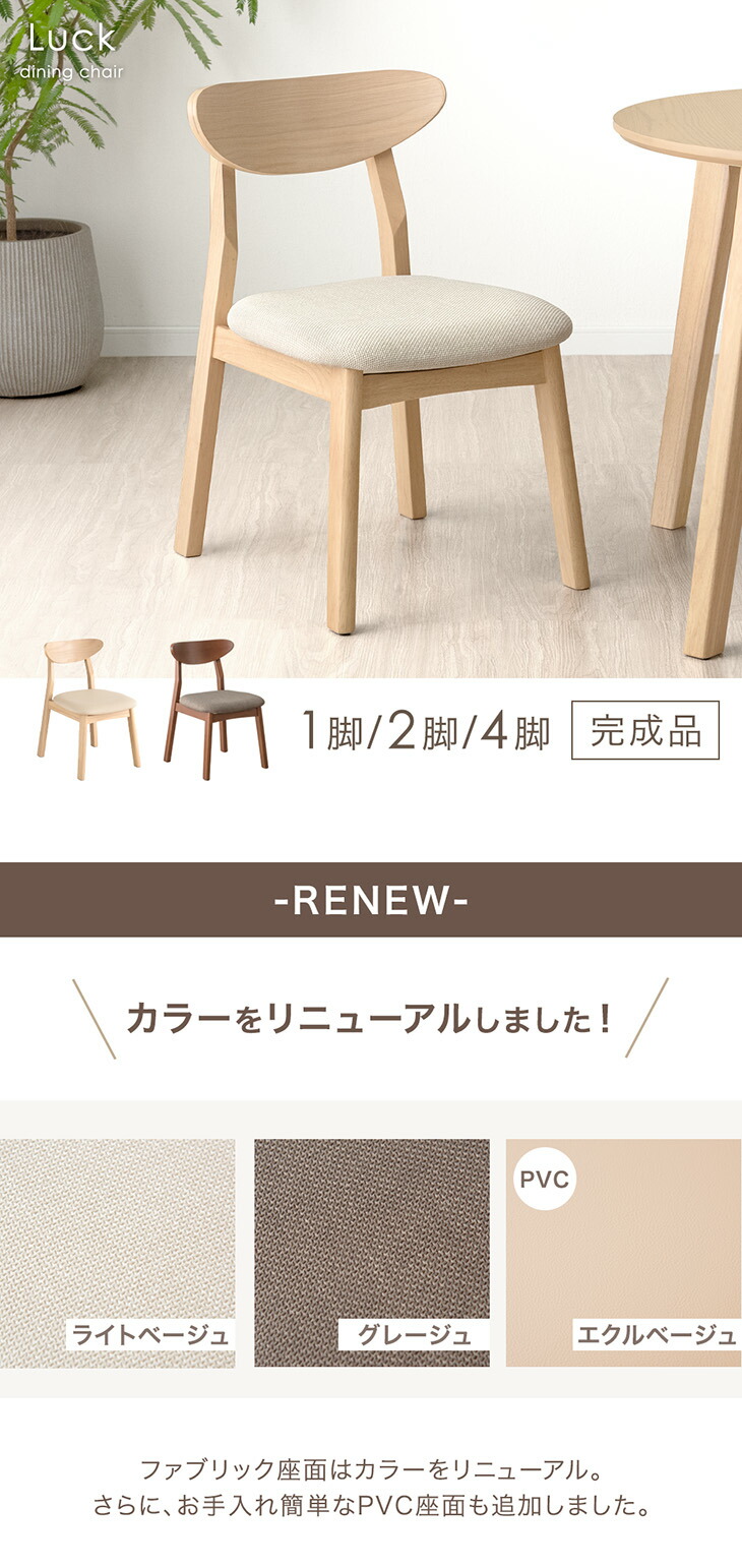 タンスのゲン ダイニングチェア おしゃれ 北欧 2脚 セット 完成品