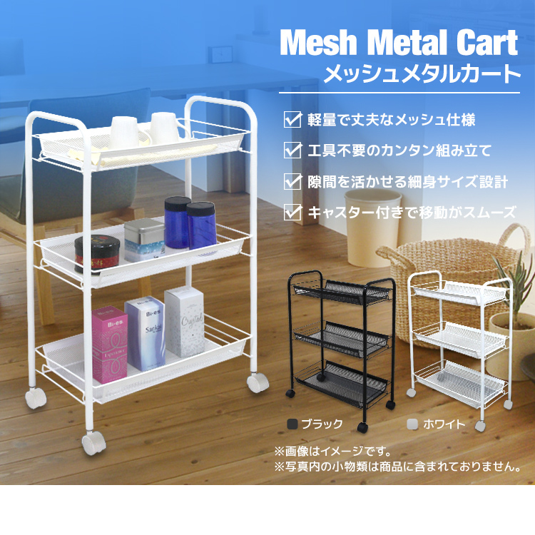 WEIMALL（ウェイモール） キッチンワゴン キャスター付き メッシュ