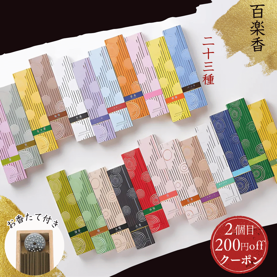 香彩堂 練り香水 白檀 極品白檀 伽羅 龍涎香 沈香 麝香 極品木蓮 極品