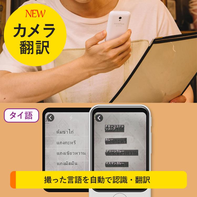 音声 翻訳機 ポケトーク S 特別セット / pocketalk 翻訳 通訳 海外