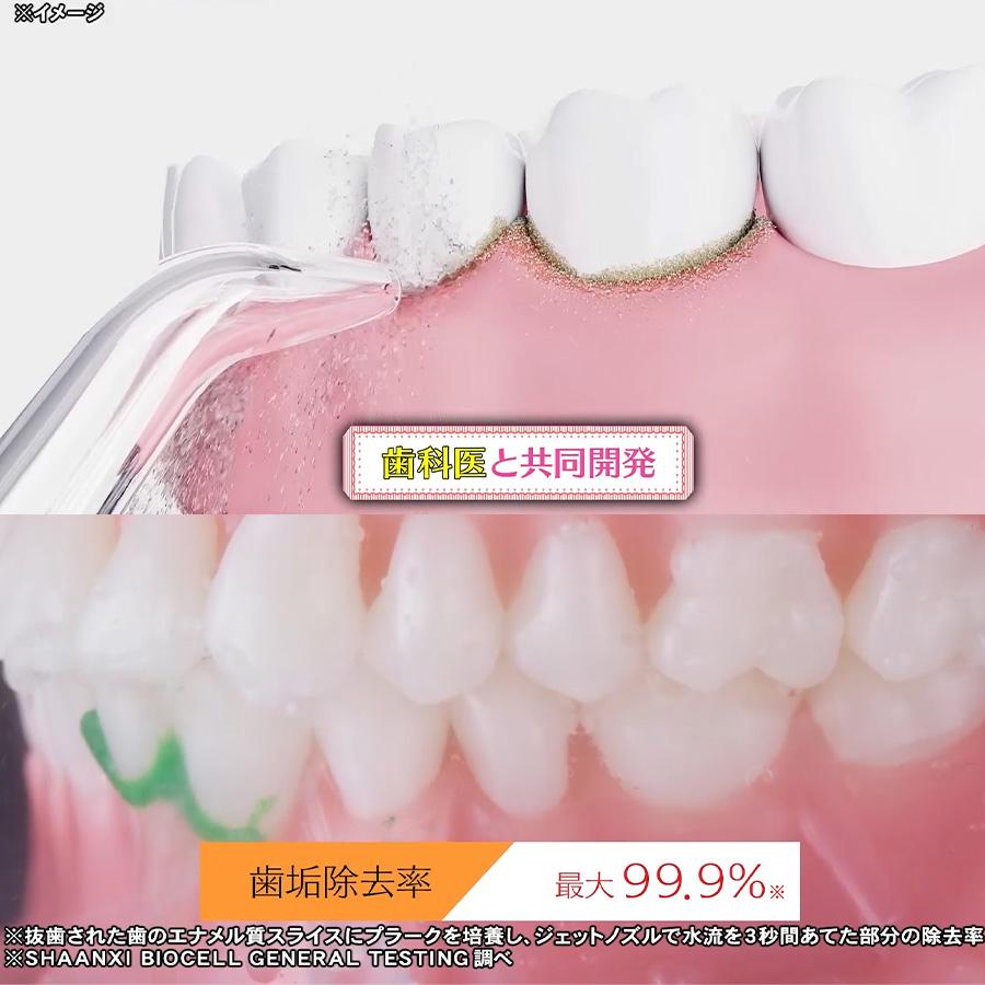 ジェットフロスMINI / 舌クリーナーノズル付き ヤーマン YOI-1000W-1