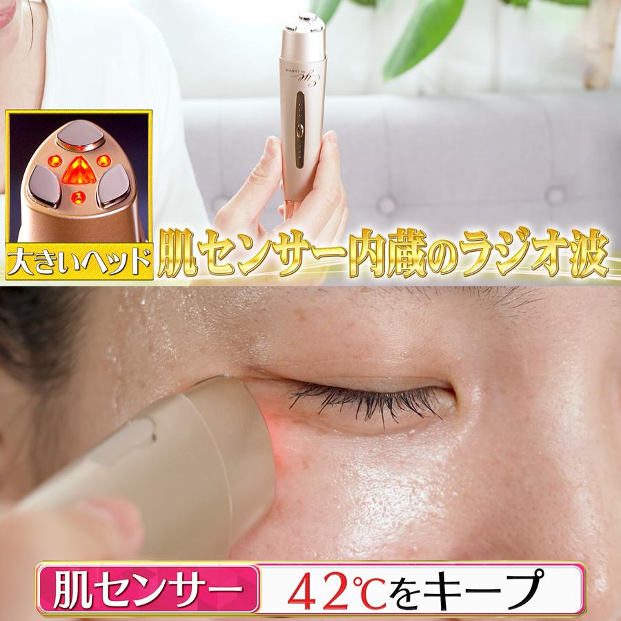 IKKOプロデュース MEラボンアイ / IKKO 目元美顔器 目 美顔器 美容