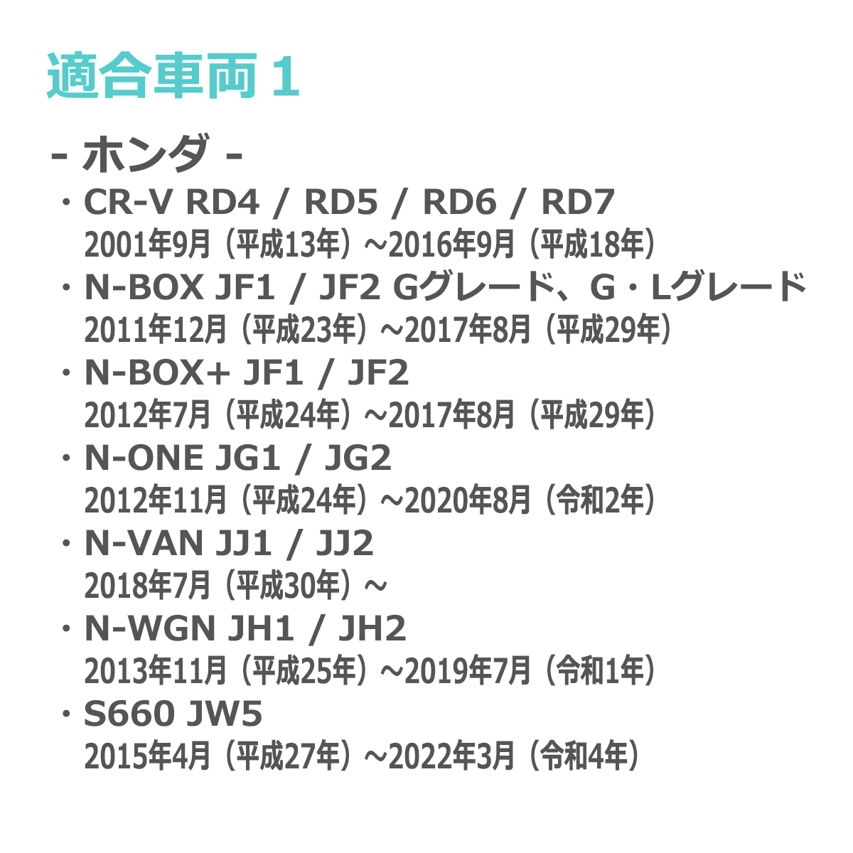 ホンダ（HONDA） LED サイドマーカー N-BOX JF1 JF2 N-VAN JJ1 JJ2