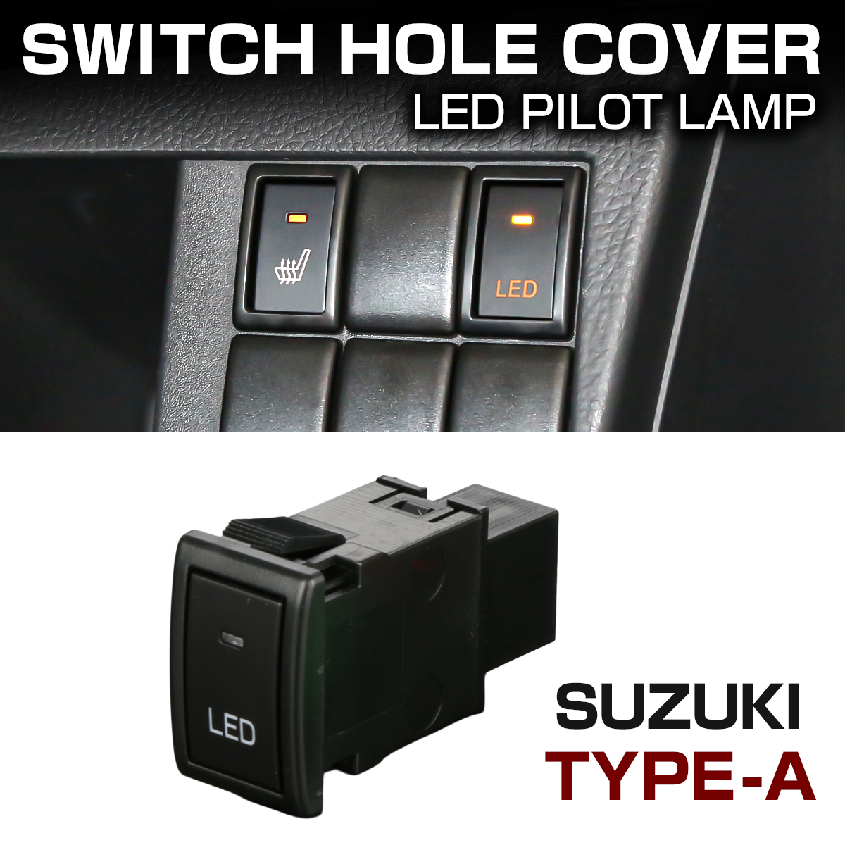 スズキ（SUZUKI） 純正風 スズキAタイプ スイッチ 増設 ワゴンR