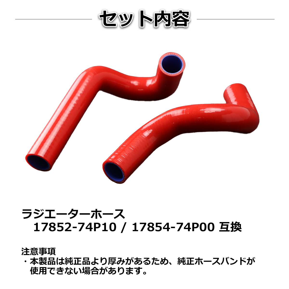 アルト HA36S ターボRS / ワークス ラジエターホース R06A シリコン