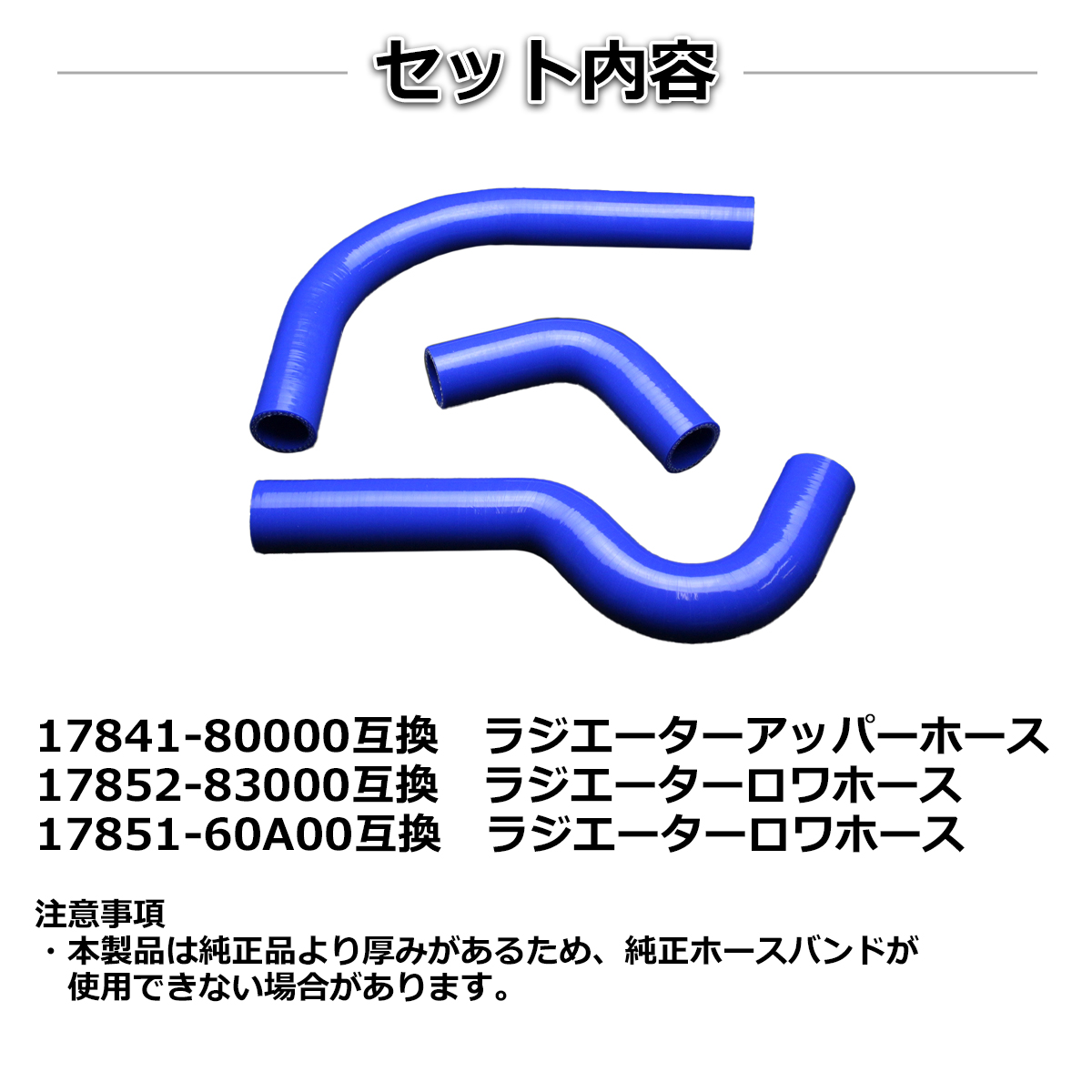 ジムニー JA11 ラジエターホース F6A JIMNNY スズキ 3PLY シリコン