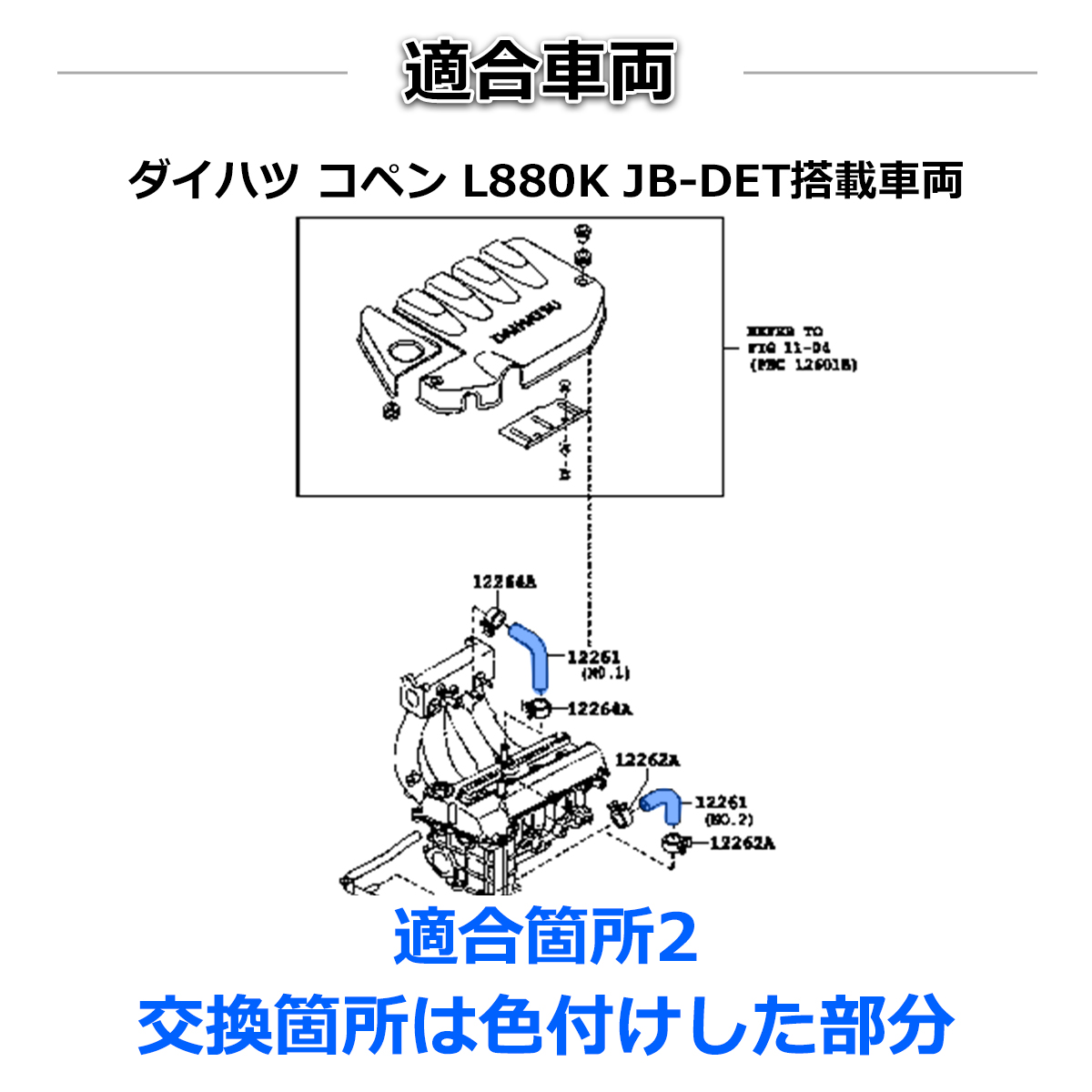 コペン L880K シリコンホース レッド 17点セット JB-DET ラジエター