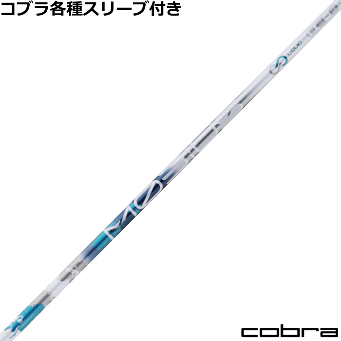 ゴルフシャフト デザインチューニング メビウス」の人気商品一覧