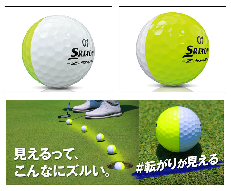 SRIXON スリクソン Z-STAR DIVIDE ディバイド 2025 ゴルフボール Z