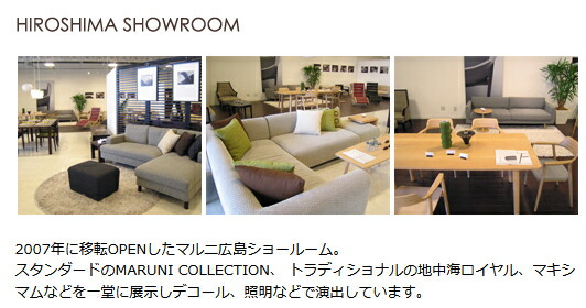 マルニ木工 MARUNI 地中海シリーズ センターテーブル112 No.3201-03