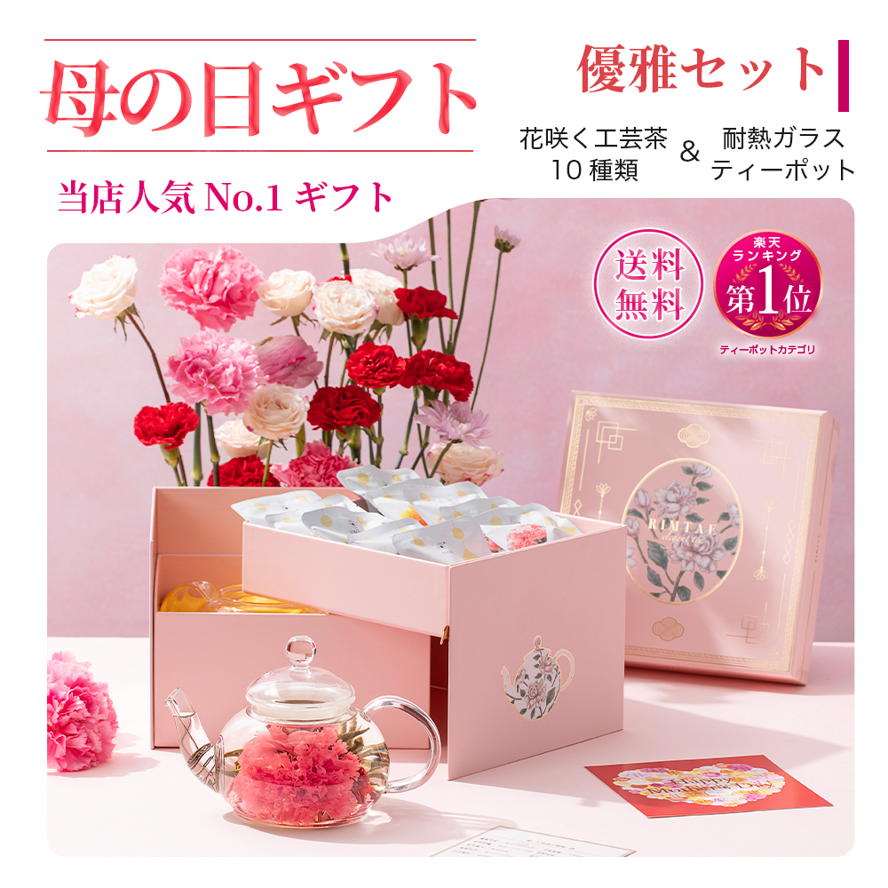 RIMTAE（リムテー） ホワイトデー 母の日 ギフト カーネーション 花