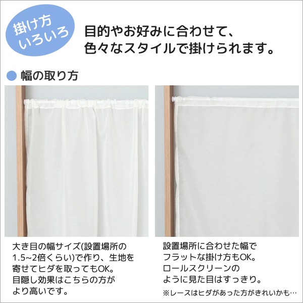 カーテン天国 カフェカーテン レース オーダー「ポルカ」カーテン