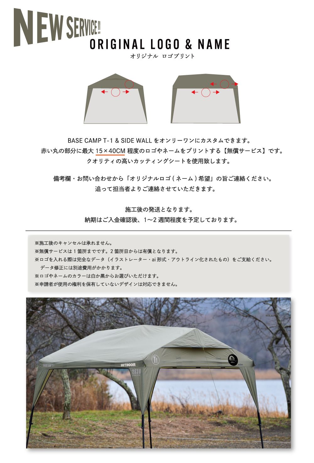 WILD TIHNGS・春の期間限定セール】WILD THINGS BASE CAMP T-1｜テント