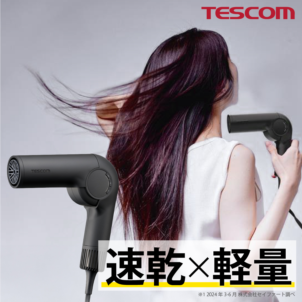 テスコム（TESCOM） ドライヤー 速乾 ヘアドライヤー プロテクトイオン