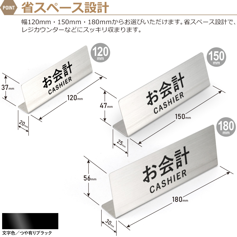 お会計 サインプレート 卓上 置き型 受付プレート 15cm ステンレス