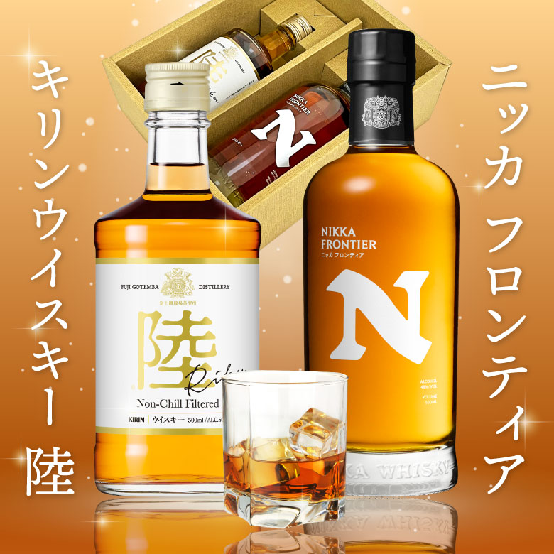 キリン（KIRIN） 御祝 誕生日 内祝 ウイスキー 飲み比べ 2本セット