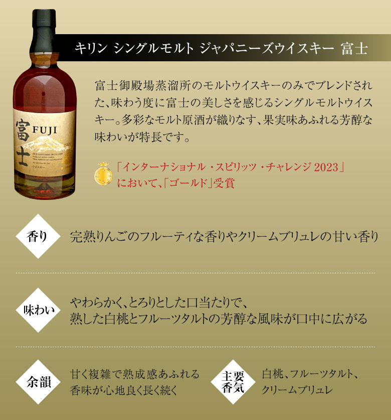 キリン（KIRIN） 御祝 誕生日 内祝 富士 飲み比べ 2本セット シングル