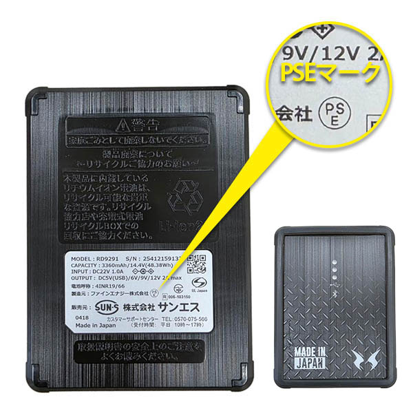 サンエス] バッテリー 2024年モデル空調風神服用 12V リチウムイオン