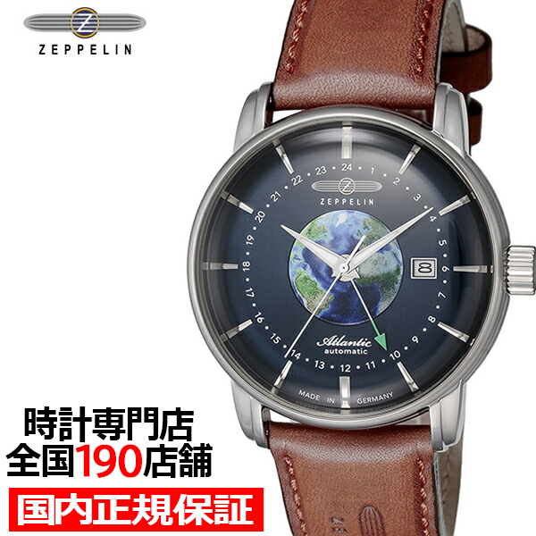ZEPPELIN（ツェッペリン） ATLANTIC アトランティック GMT 8468-3
