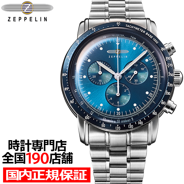 ZEPPELIN（ツェッペリン） 100周年記念シリーズ 日本限定 クロノグラフ