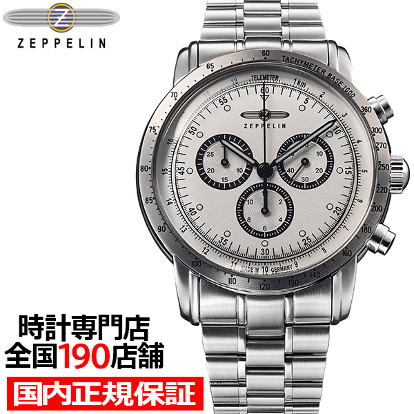 ZEPPELIN（ツェッペリン） 100周年記念シリーズ 日本限定 クロノグラフ