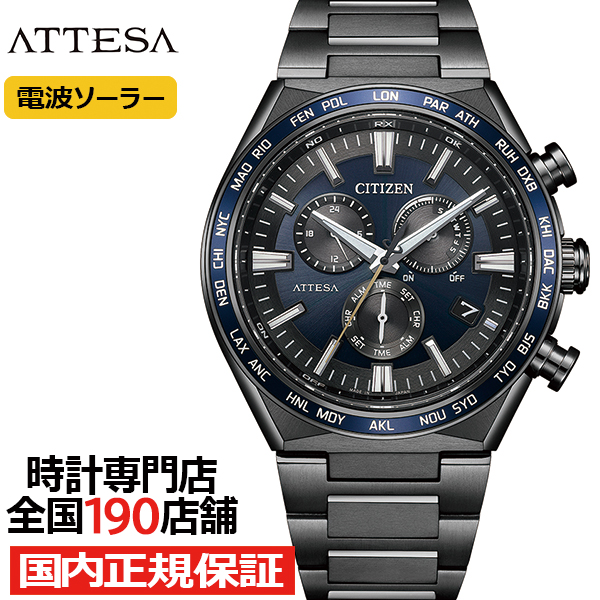 ATTESA（CITIZEN） シチズン アテッサ ACT Line アクトライン ブラック