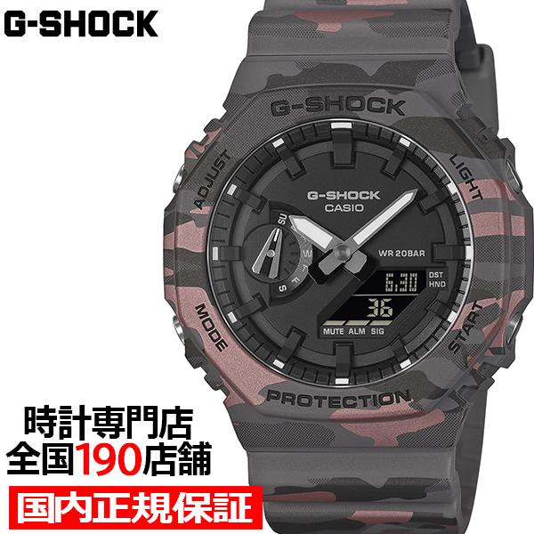 G-SHOCK 2月6日発売 カモフラージュ GA-2100CM-8AJF メンズ 腕時計