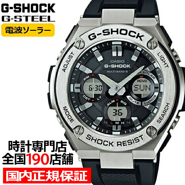 G-STEEL G-SHOCK 電波ソーラー メンズ 腕時計 アナログ デジタル