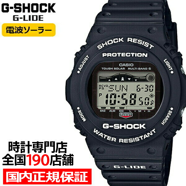 G-LIDE（G-SHOCK） G-SHOCK G-LIDE 電波ソーラー メンズ 腕時計