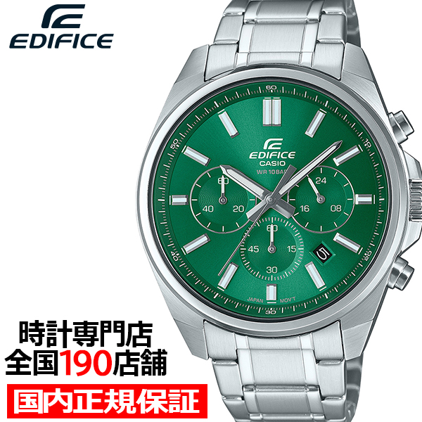 EDIFICE（CASIO） カシオ エディフィス スタンダード クオーツ クロノ