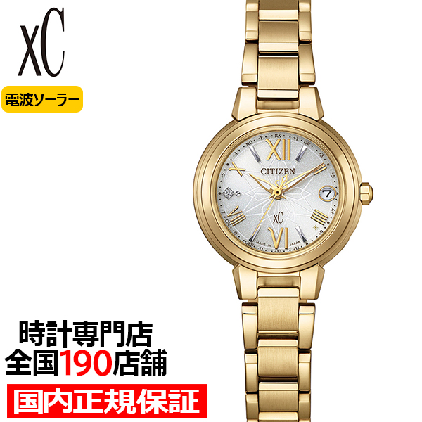 XC シチズン クロスシー ベーシックコレクション ミニソル 限定モデル