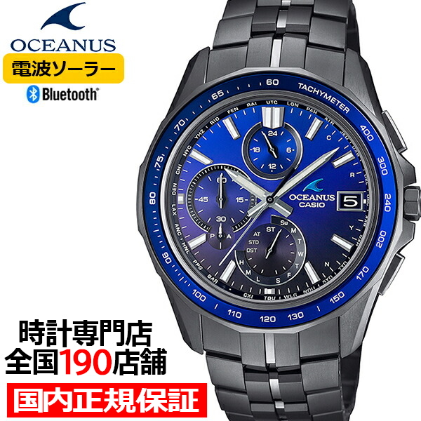 OCEANUS オシアナス Manta マンタ S7000シリーズ OCW-S7000B-2AJF