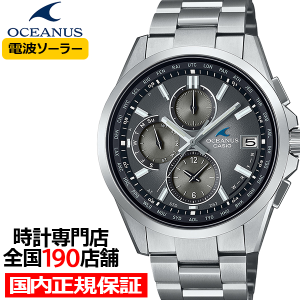 OCEANUS オシアナス クラシックライン 限定モデル レトロトーン