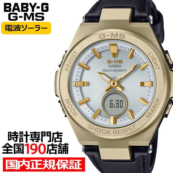 G-MS BABY-G ベビージー ジーミズ MSG-W200RL-1AJF レディース 腕時計